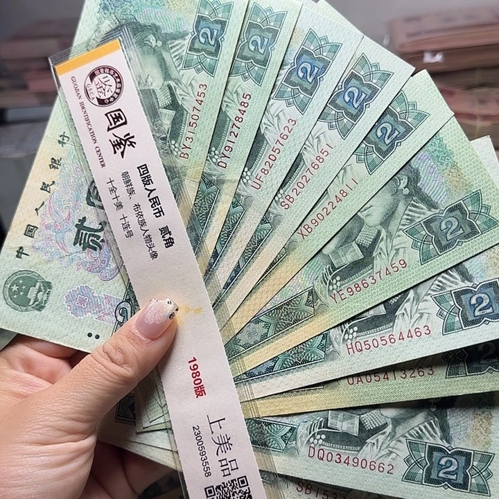 退市人民币如图10张