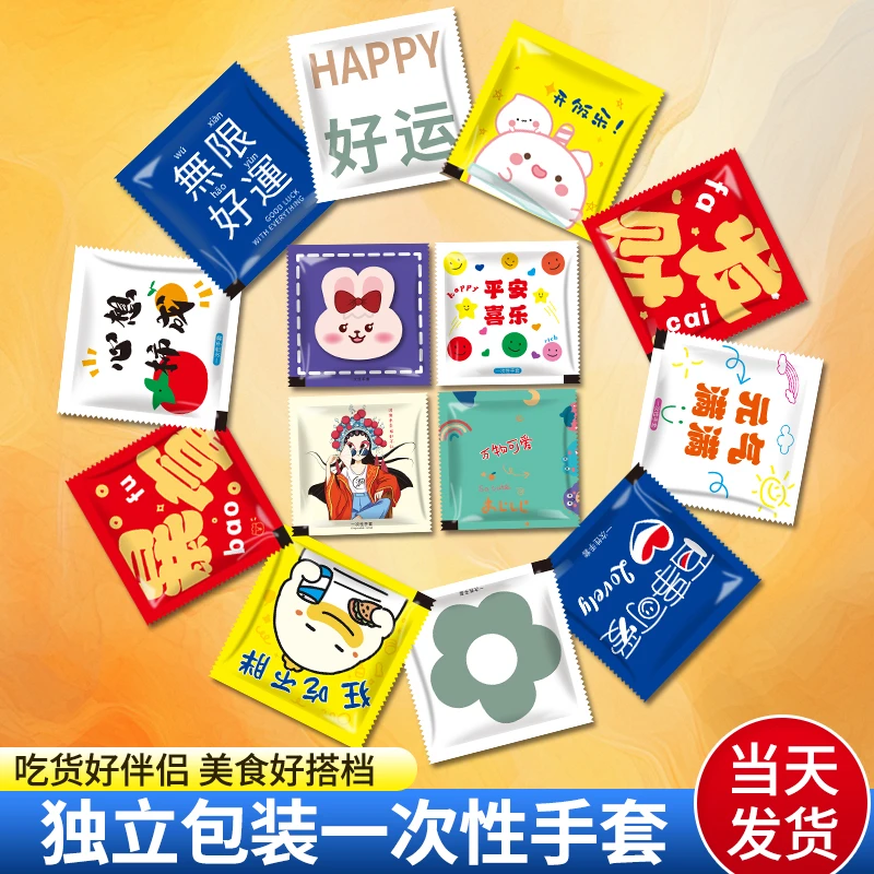【买5赠1】一次性手套pe外卖烤龙虾烧烤创意网红创意家用商用实惠