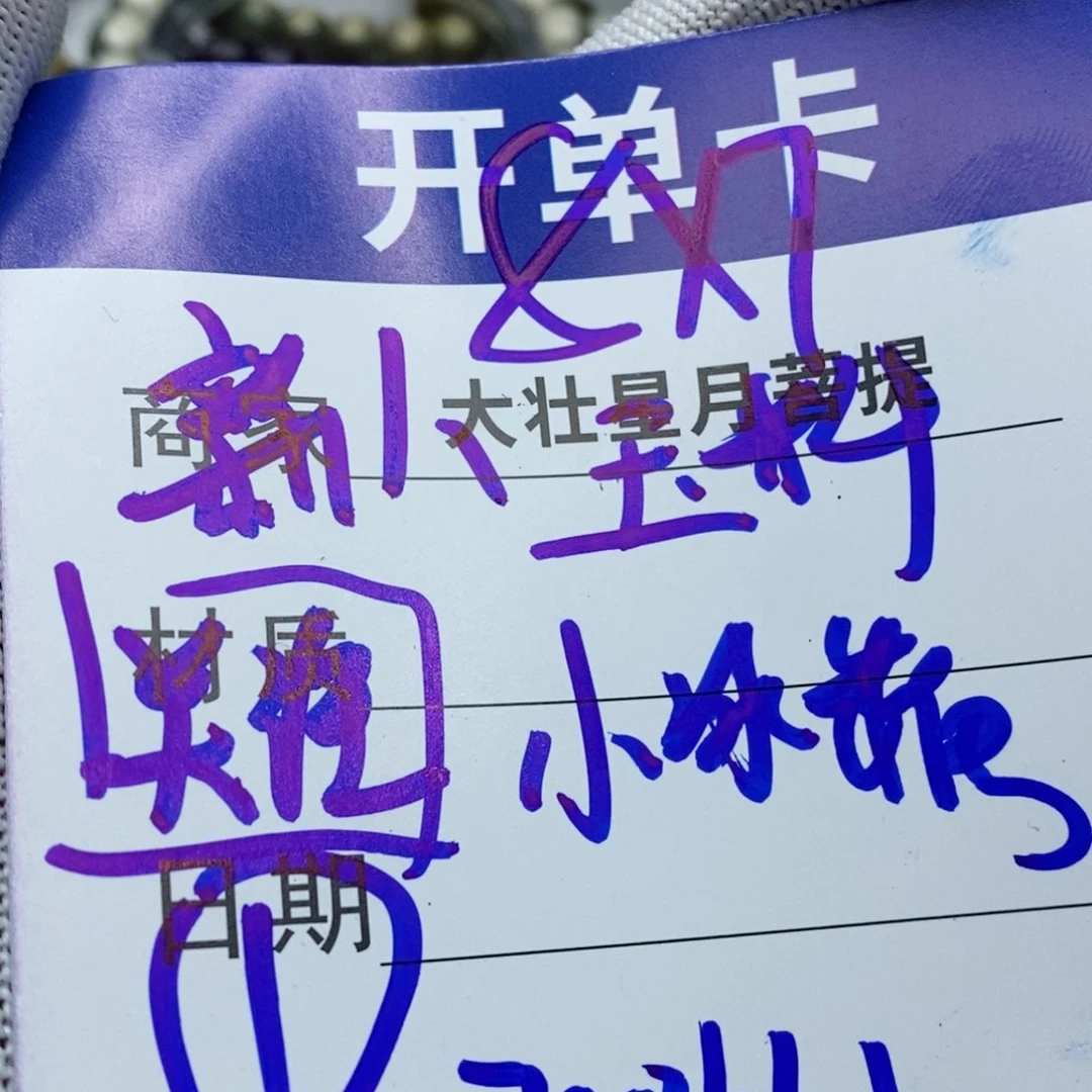 星月菩提吊坠星月菩提