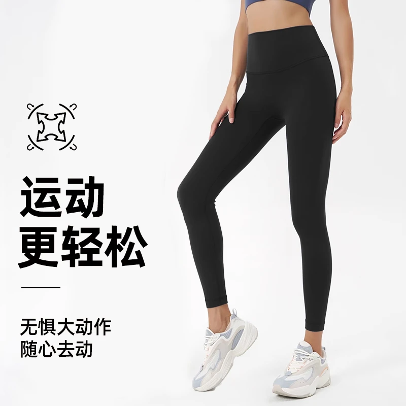 2025春款上新女外穿新款收腹提臀打底瑜伽运动健身裤5120