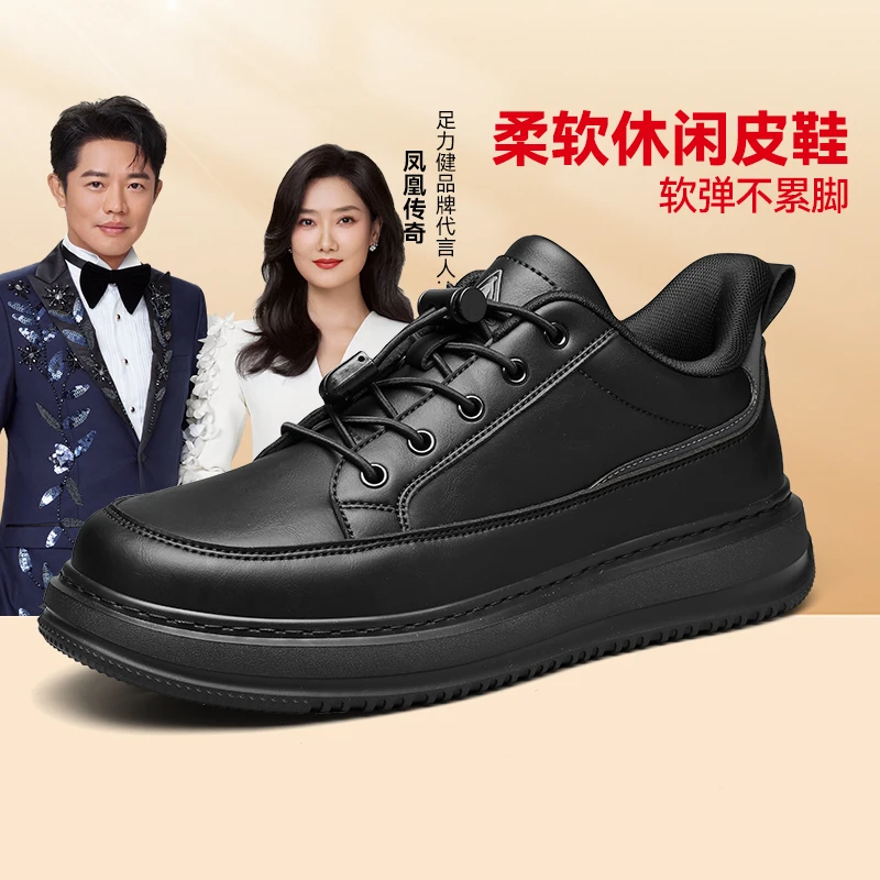 足力健老人鞋冰面不打滑新款百搭男款防水中老年舒适老人男鞋皮鞋