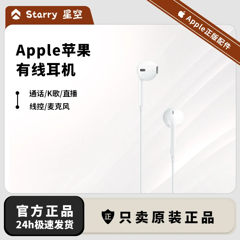 准新品 Apple/苹果 苹果耳机lightning3.5MM适用苹果8-16
