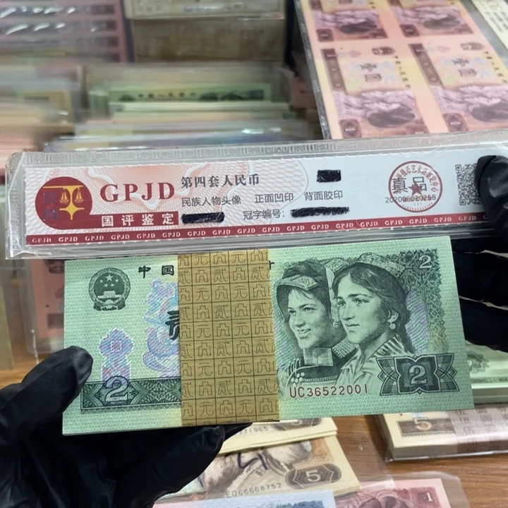 一百张，902连号2001 真币按图发