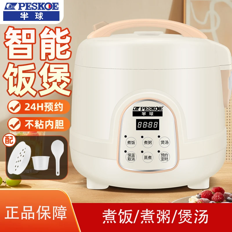 半球电饭锅2L3L4L多功能电饭煲不粘家用预约全自动智能正品