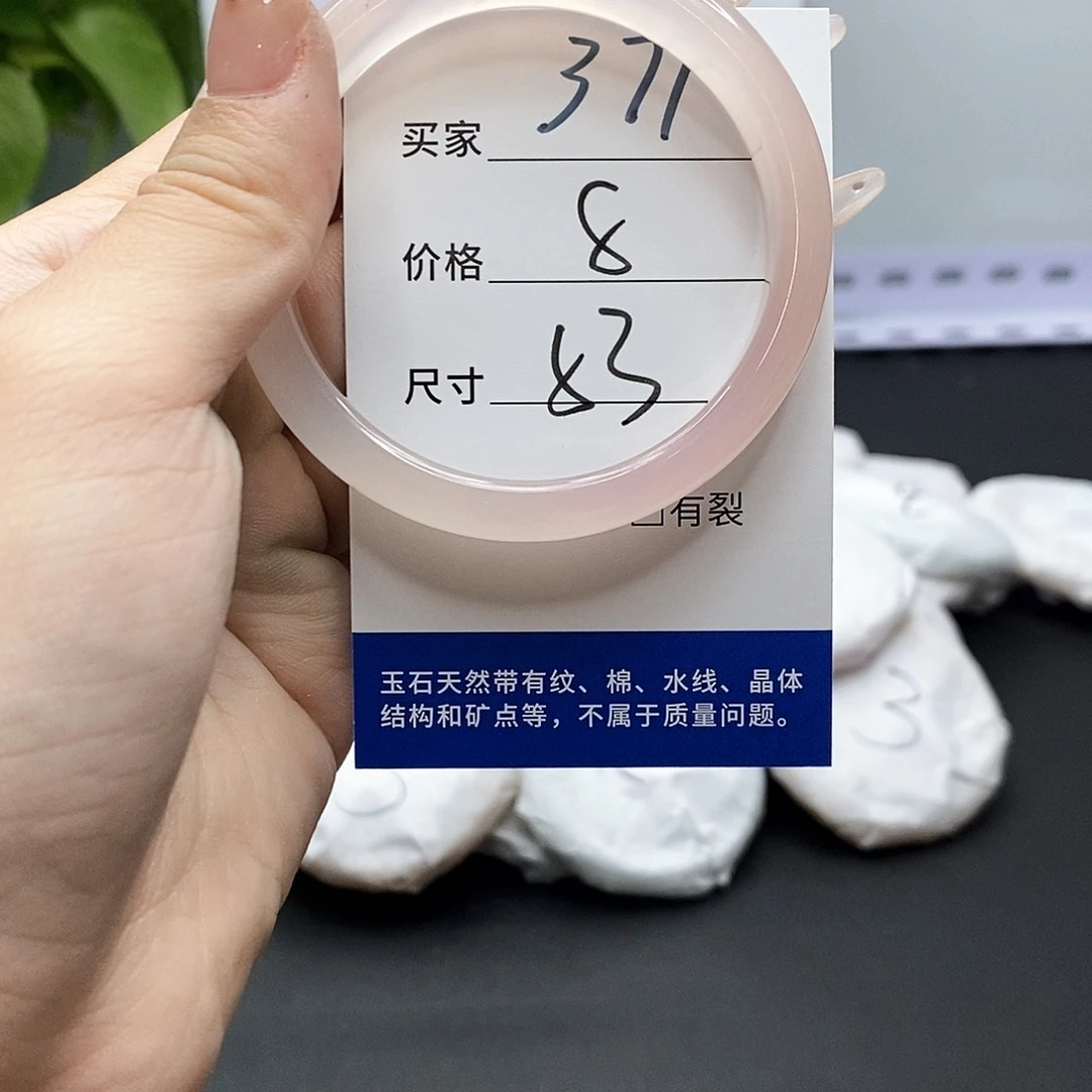 玛瑙/玉髓手镯未镶嵌371