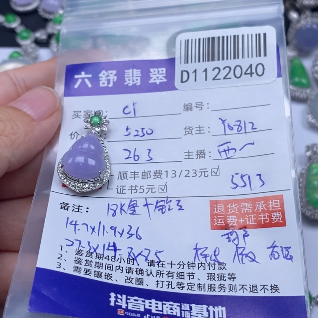 C***u翡翠18K金镶嵌吊坠(不含链)D1122040