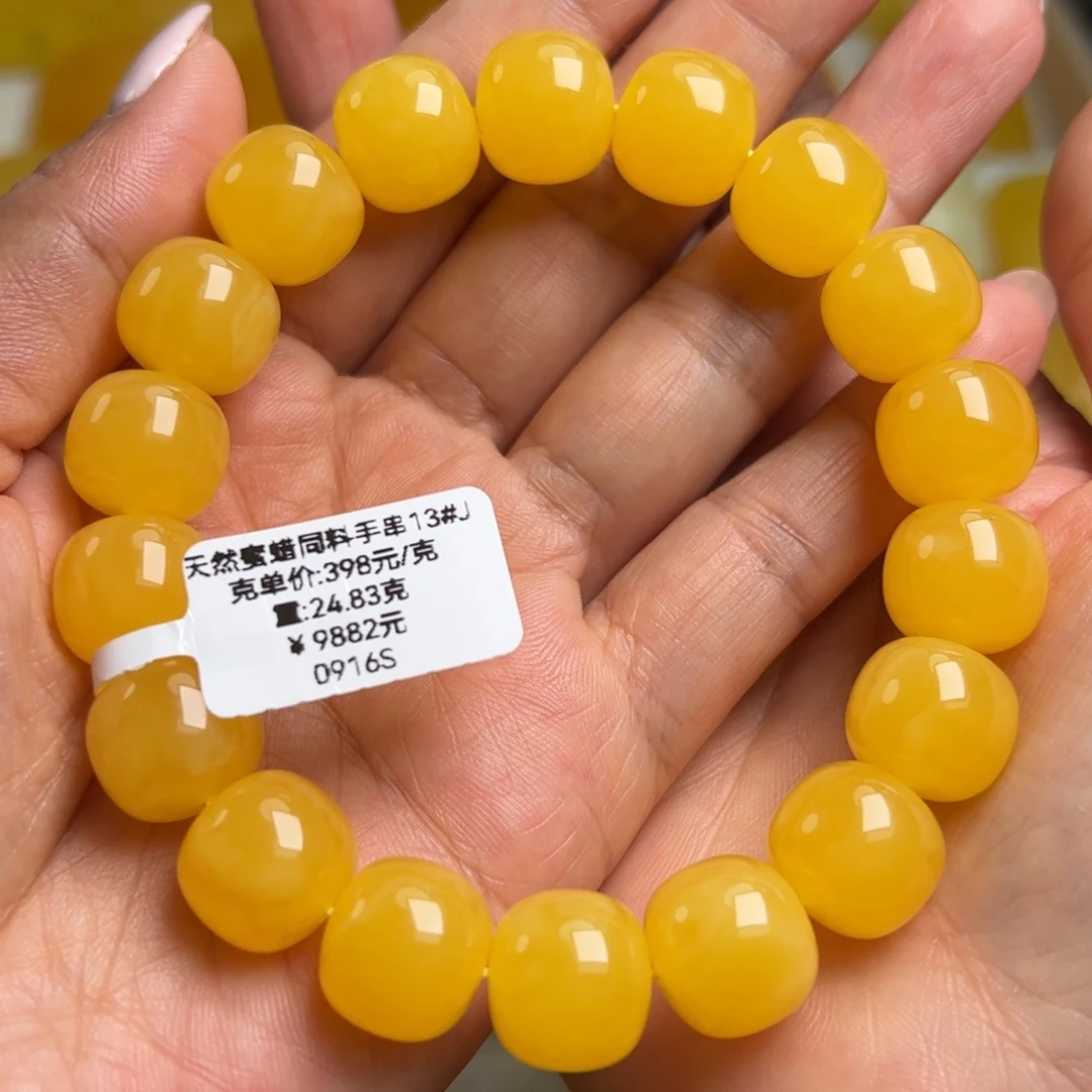 手串蜜蜡未镶嵌无烤色无优化无补胶无煮蜜无辐照