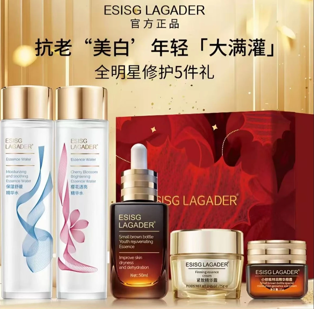 【圣诞礼物】ESISGLAGADER面部护肤品套装补水保湿送妈妈老婆礼物