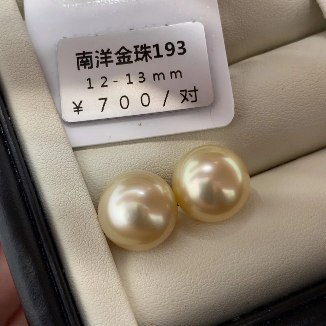 未镶嵌海水珍珠珠宝奇石