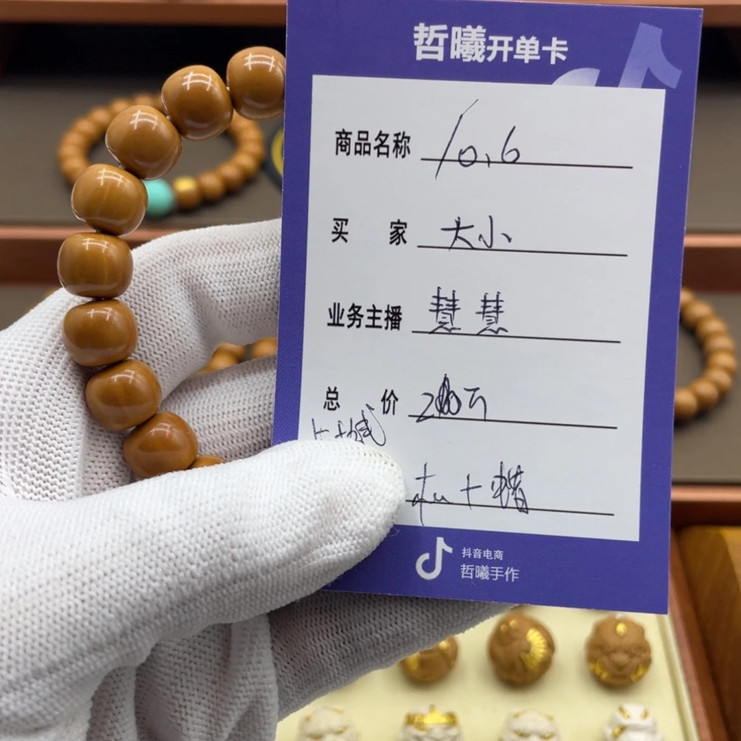 猴头核桃手串大**?猴头