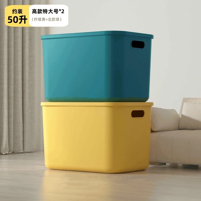 【黄和绿两个装24L】杂物收纳盒家用衣袜特大号塑料框整理箱储物盒
