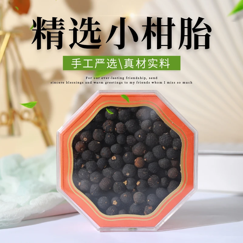 佰溪壶园小柑胎老树茶枝柑生晒小柑胎陈皮果仔茶清香型青柑味道清