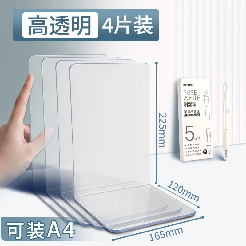 亚克力透明书立学生用桌面简易书架桌上固定书本收纳分隔板书挡书