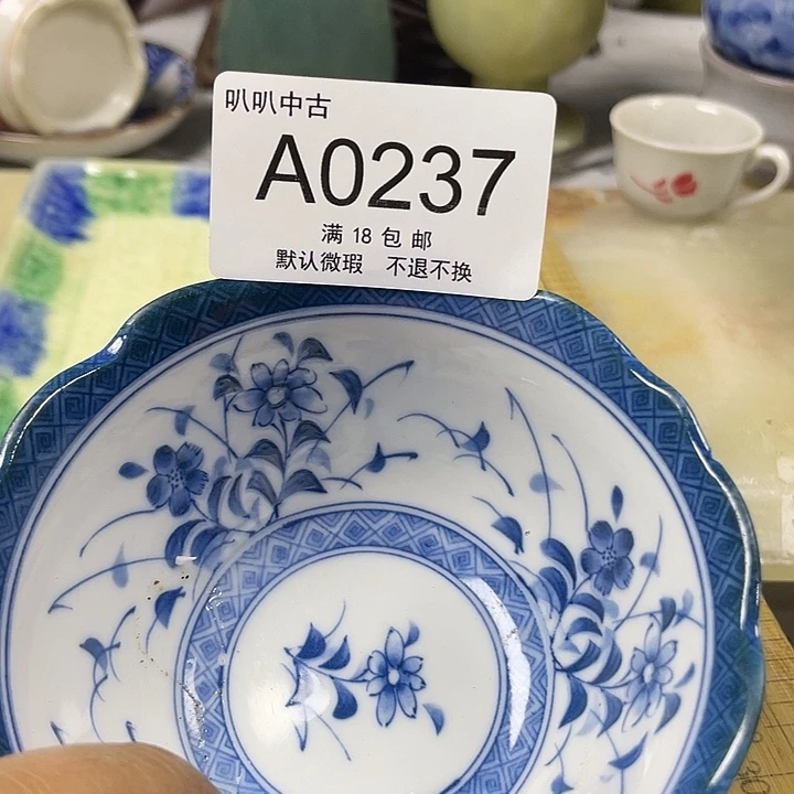 漫***长瓷片中古回流默认微瑕0237