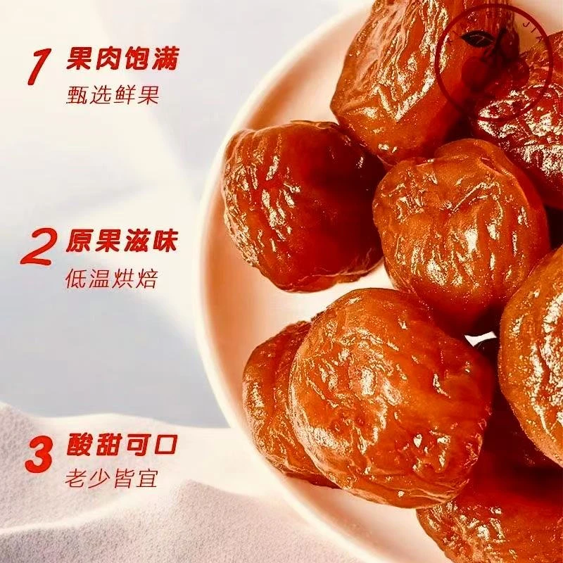 【到手一斤】袋装整颗杏脯酸甜可口休闲零食批发
