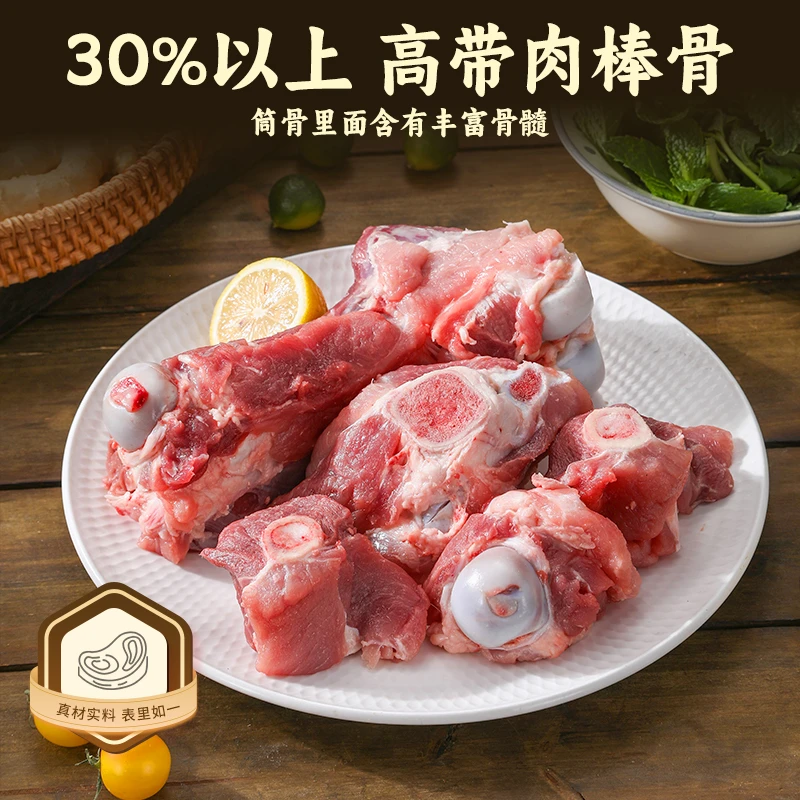 【骨类】四斤新鲜黑猪筒骨/脊骨/汤骨 现场称重 冷鲜发货 顺丰包邮