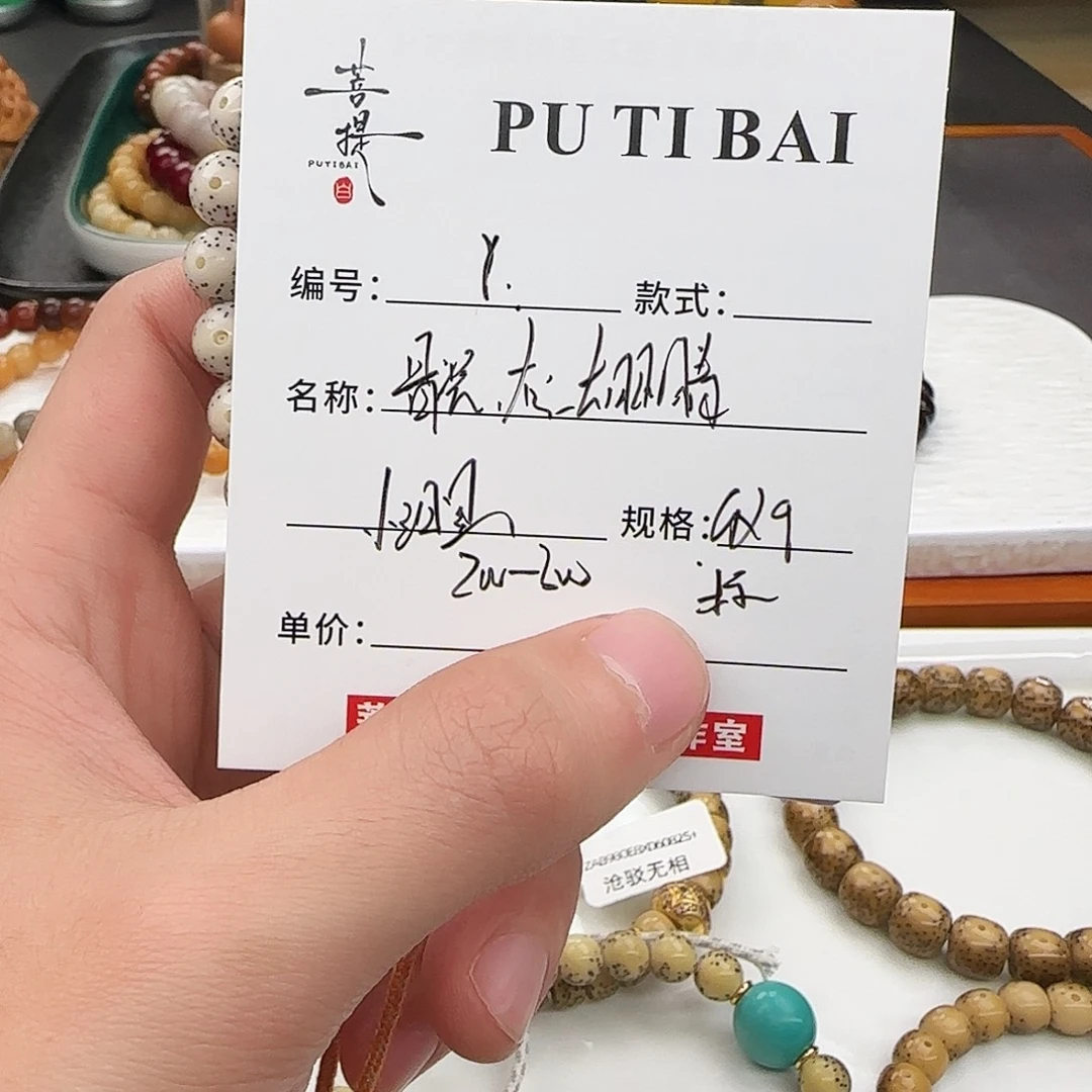 吊坠星月菩提星月