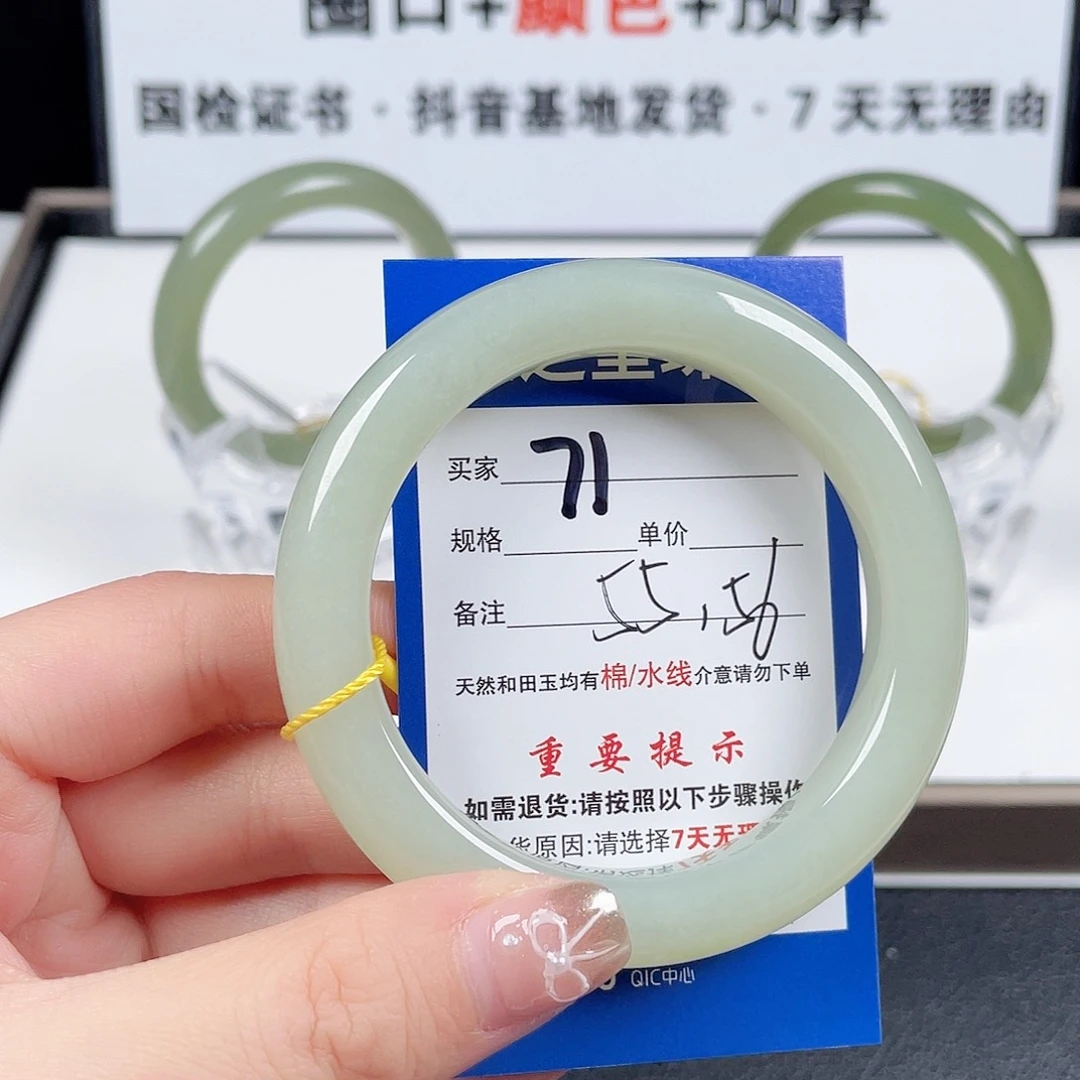 和田玉手镯未镶嵌