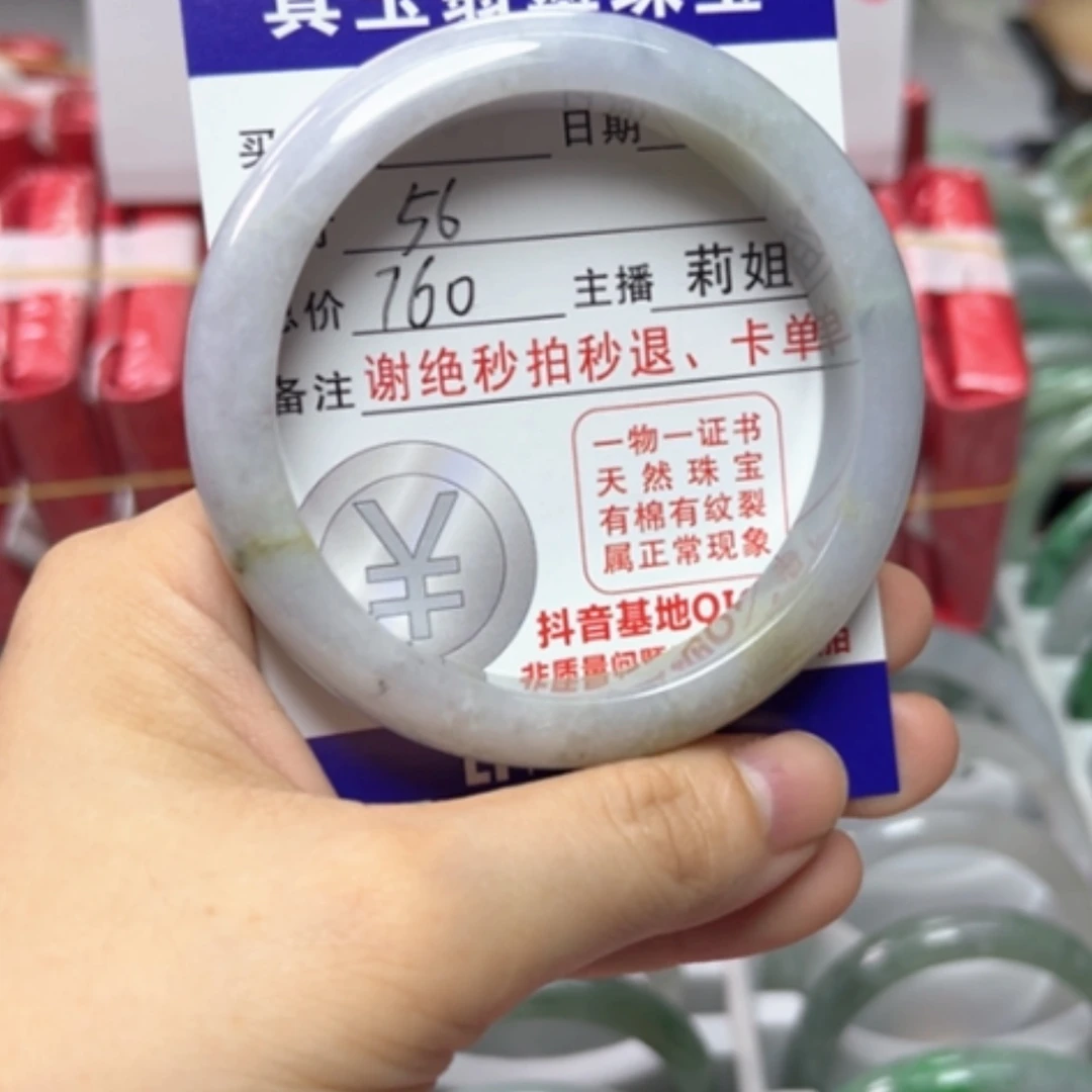 【闪购商品】未镶嵌手镯翡翠翡翠A货