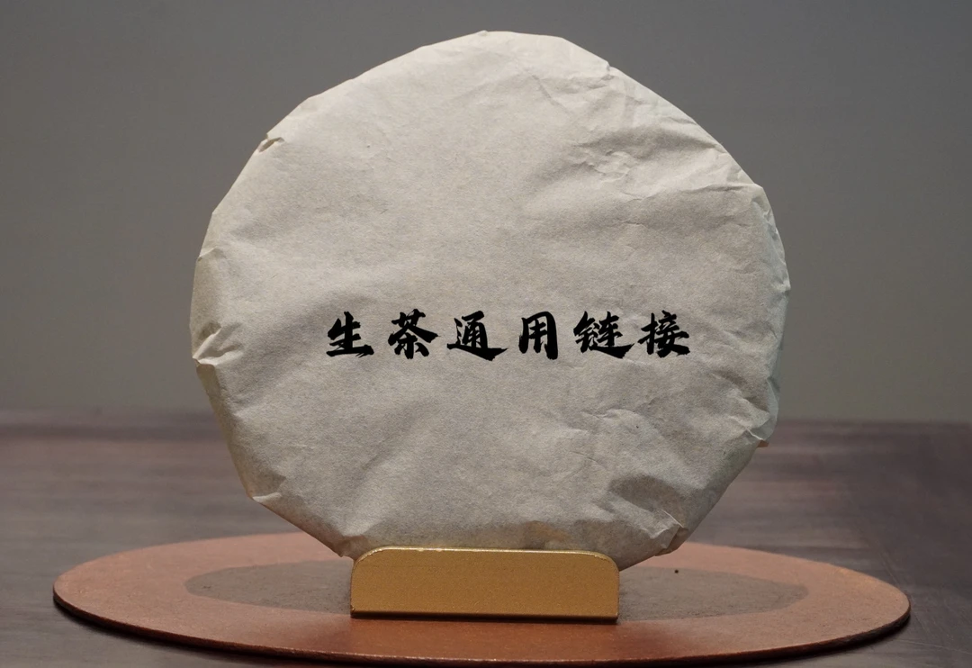 DY806.8582普洱生茶