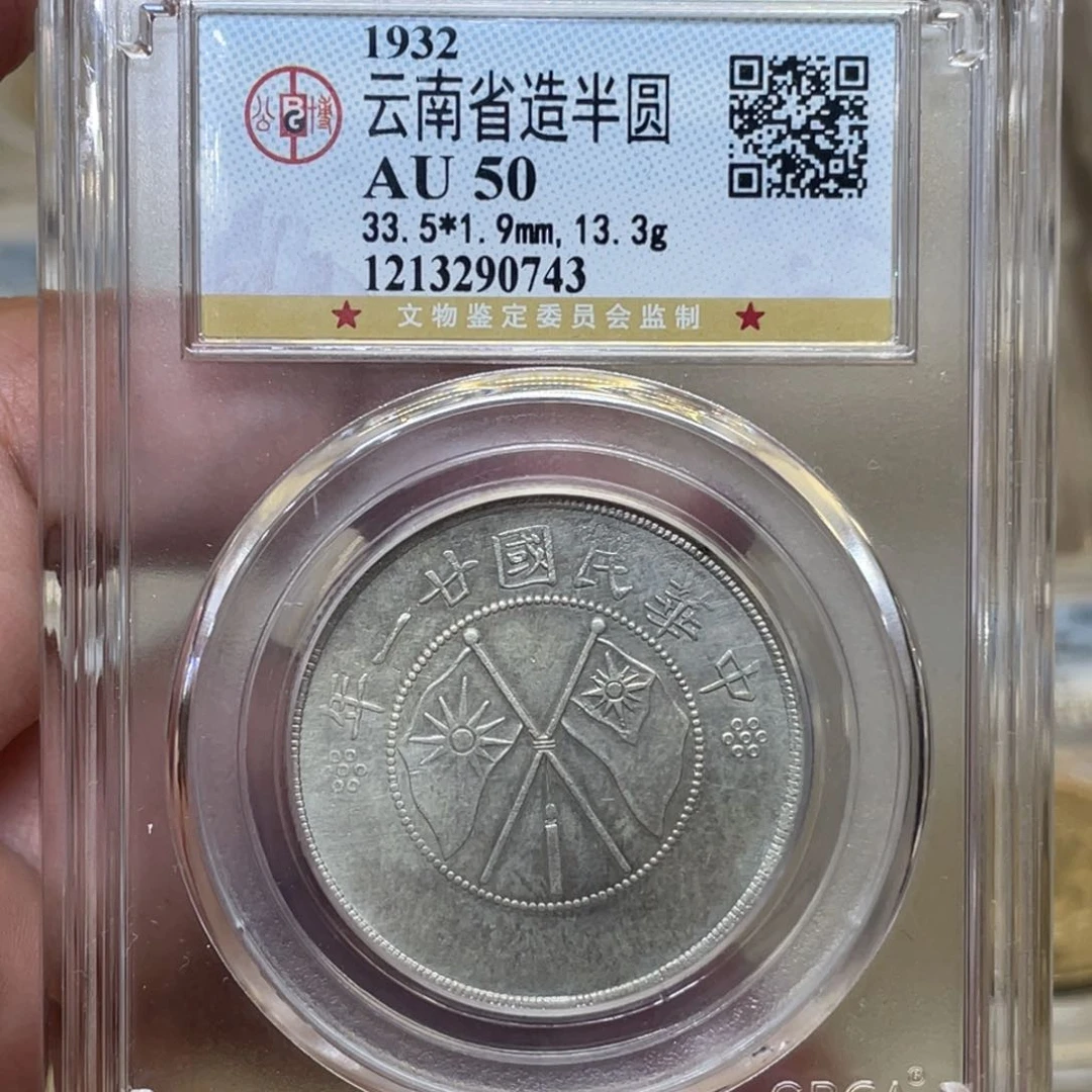 银o****◤古钱币一枚图片品相