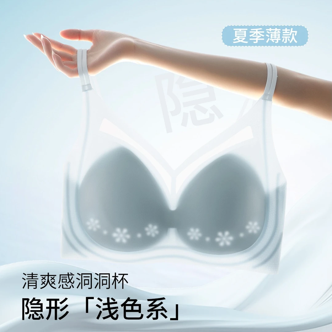 【透气洞洞杯】无痕内衣女文胸夏天轻薄透气美背收副乳薄杯胸罩4175