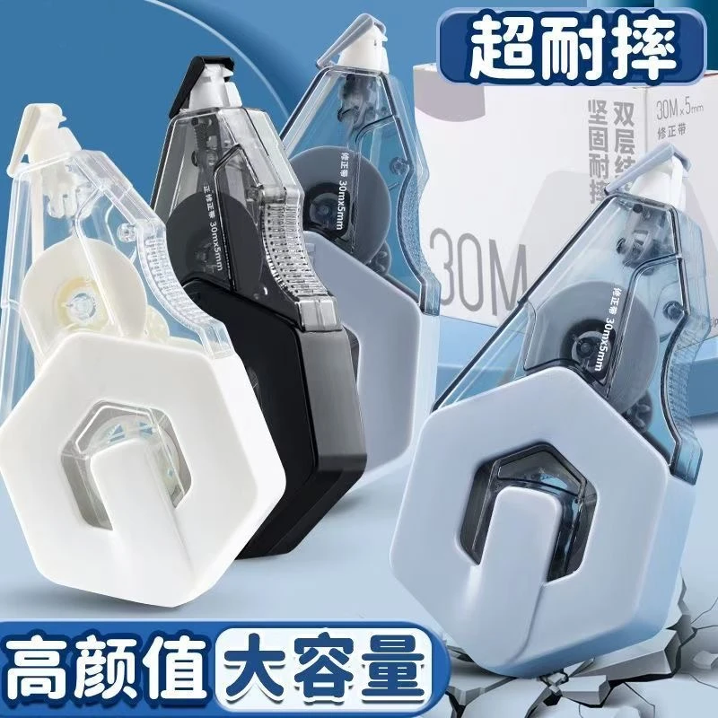 耐摔静音修正带30米大容量学生用实惠装涂改带ins系高颜值改正带