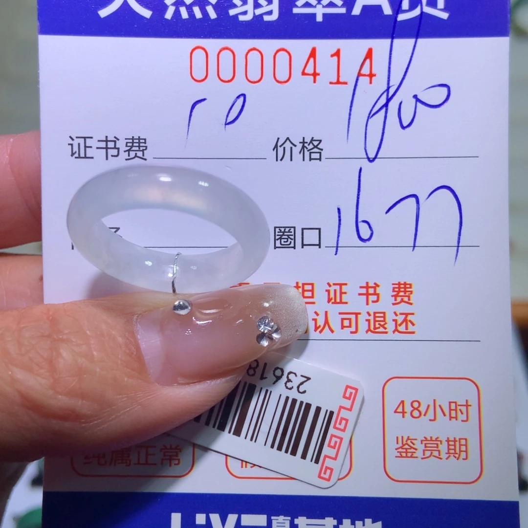 翡翠戒指未镶嵌翡翠