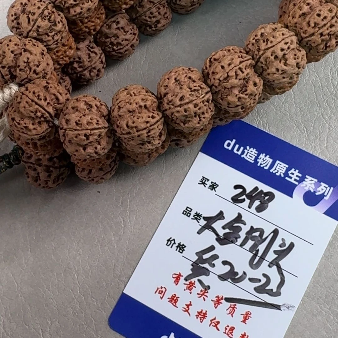 金刚菩提手串大金刚货头盲盒