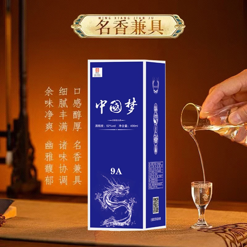 百年迎贺品牌系列礼盒装52度400毫升浓香型白酒52度