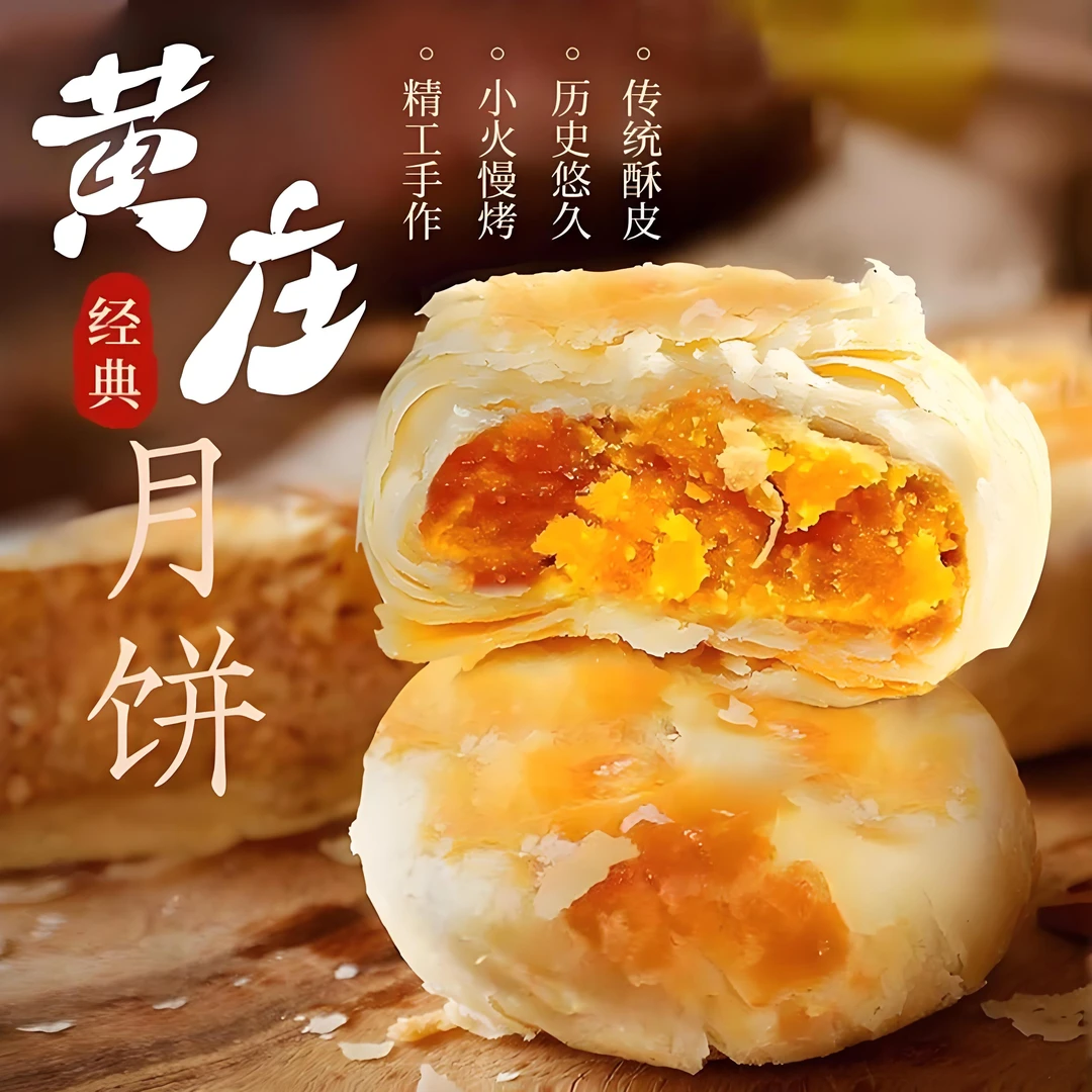 莲香思【买二发三】黄庄月饼正宗传统手工酥饼石家庄特产莲香思月饼