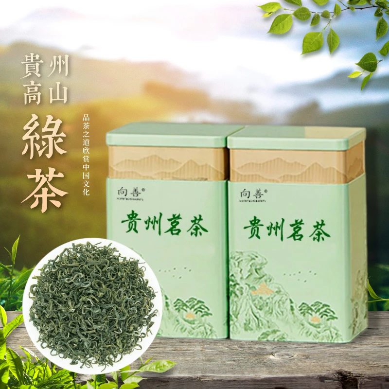 贵州务川分水办公室2025高山云雾绿茶浓香茶叶礼品回甘精品茶
