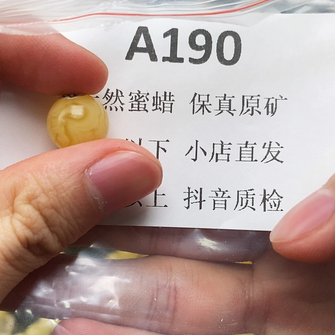 蜜蜡珠宝奇石未镶嵌白*