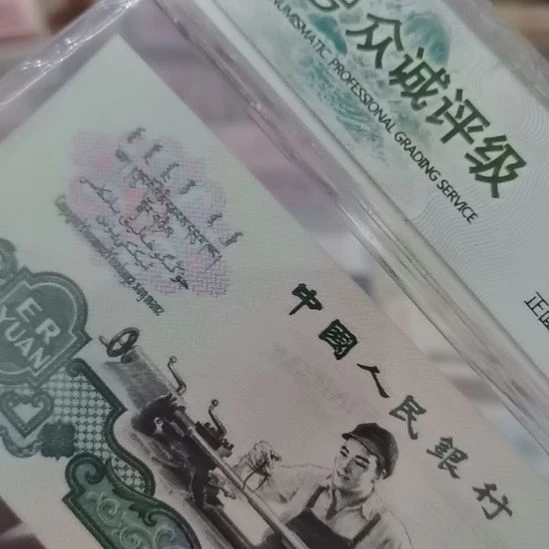 车工直版保原票无4