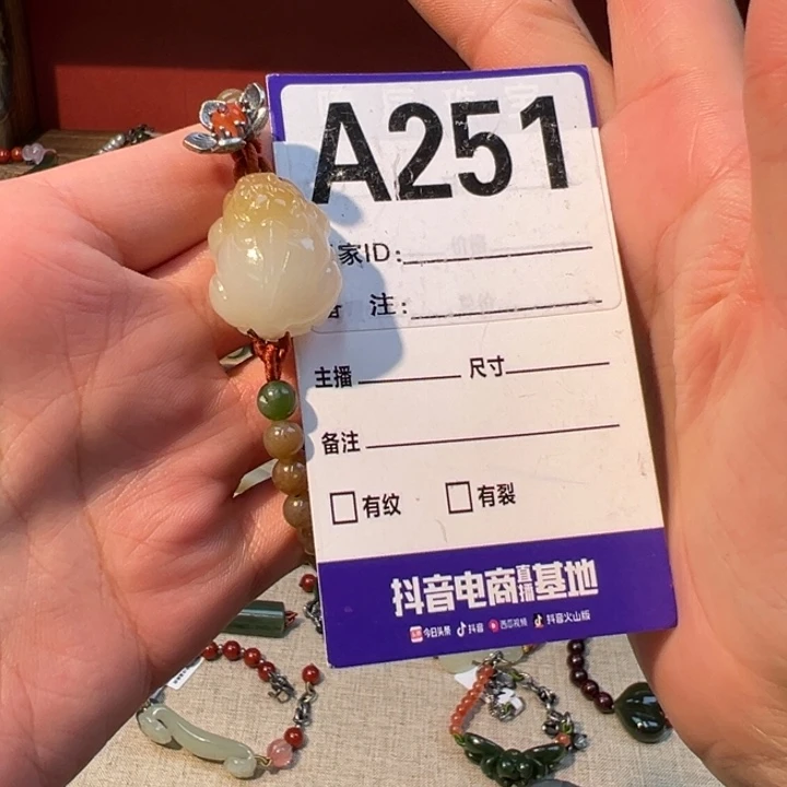 未镶嵌手链和田玉喜***