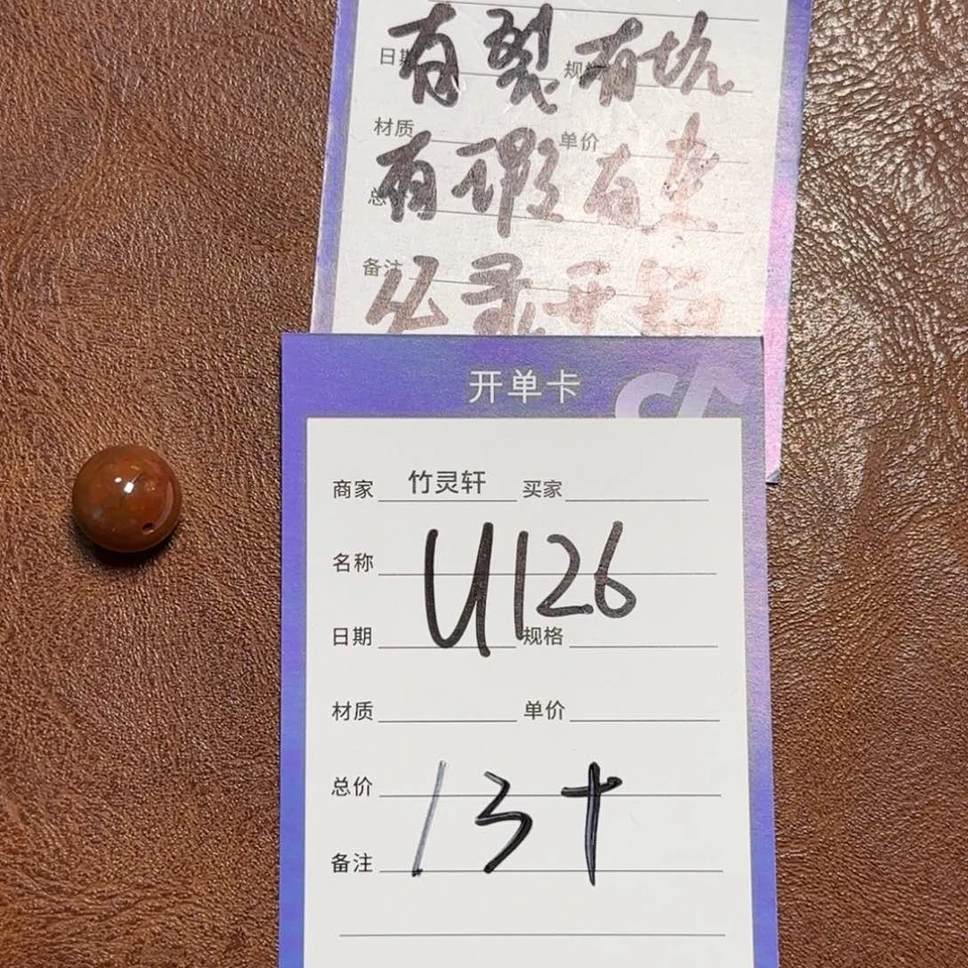 未镶嵌玛瑙/玉髓珠宝奇石