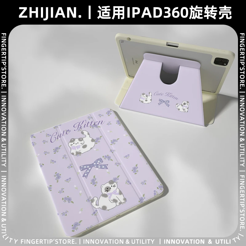 【360度旋转x紫】华为matepadAir12保护套ipad11代小米7平板壳mini7