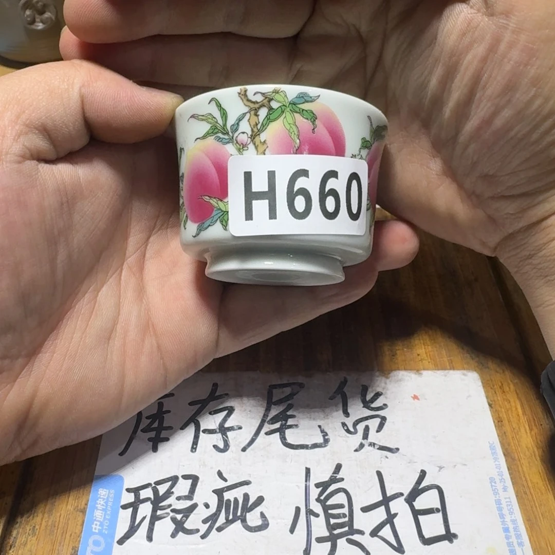 瑕疵品介意勿拍陶瓷器皿A927