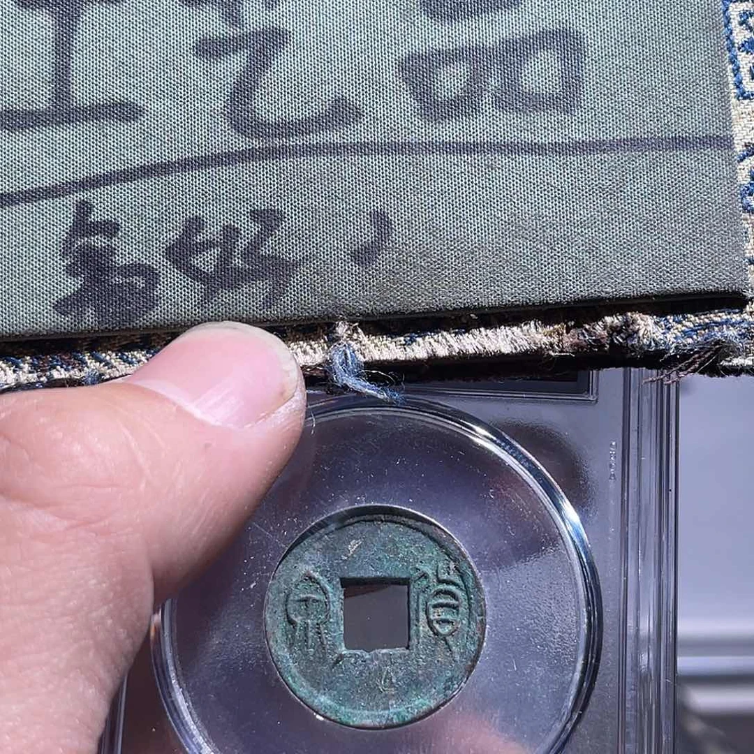 银S925定制版货泉