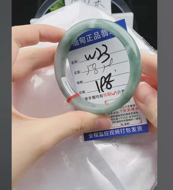 W23缅甸翡翠手镯处理【一物一证】实物以直播间为准带证书发货