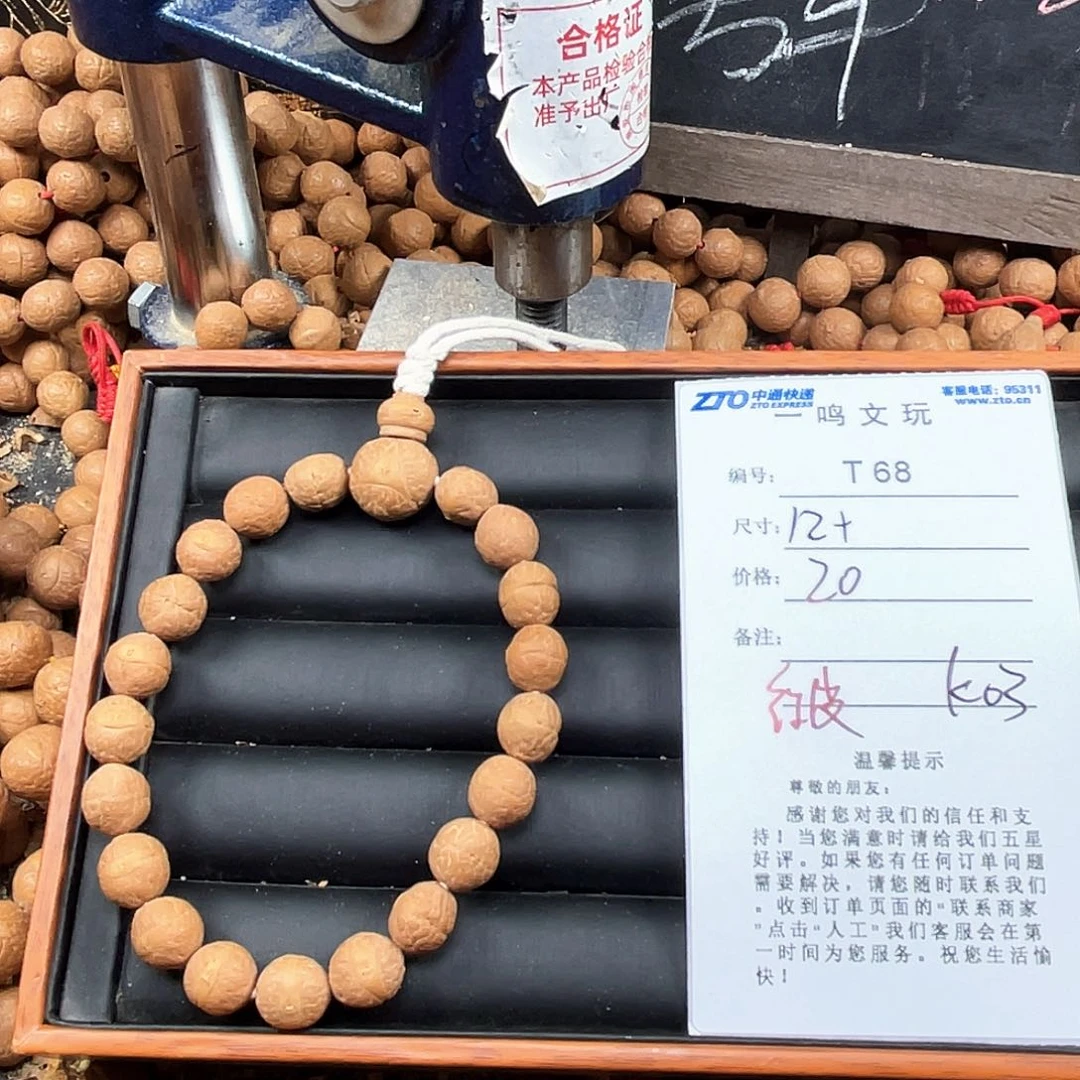 清***玖凤眼菩提手串T68-k03-红皮12+