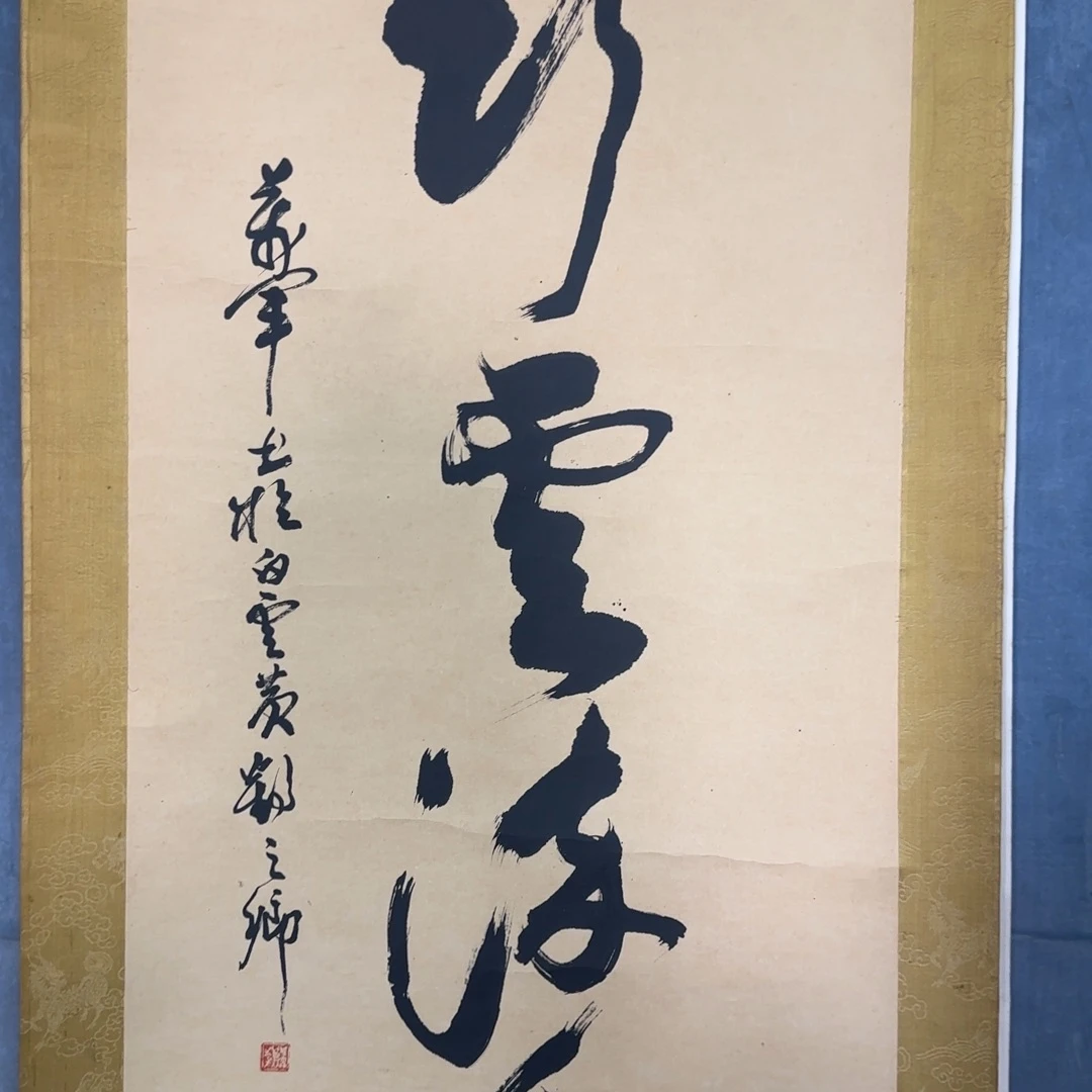 国画山山水水山山水水说