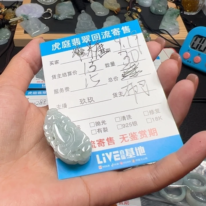 糖***子颈饰未镶嵌翡翠天然A货缅甸翡翠