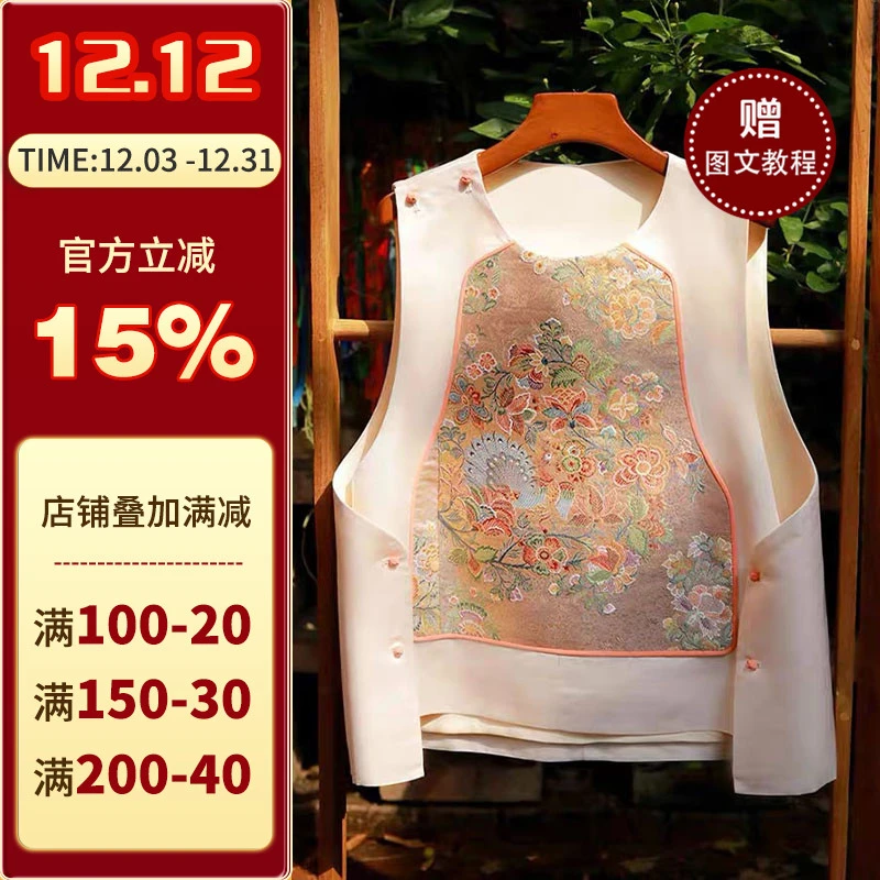 沪小鹿纸样 新中式拼接马甲背心纸样裁剪图缝纫做衣服样板 CX160