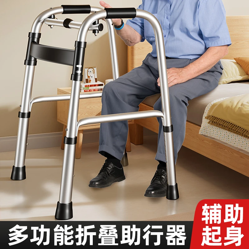 老人助行行走拐杖助步多功能助力扶手架四脚可坐折叠轻便助力护栏