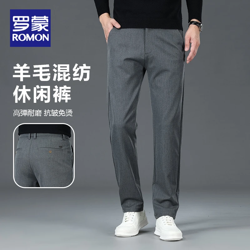 罗蒙绵羊毛男士2025秋冬新款中青年厚款直筒宽松百搭休闲长裤子