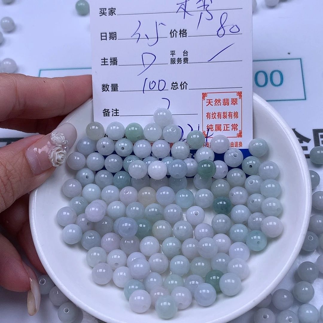 翡翠手链足铂镶嵌木**林