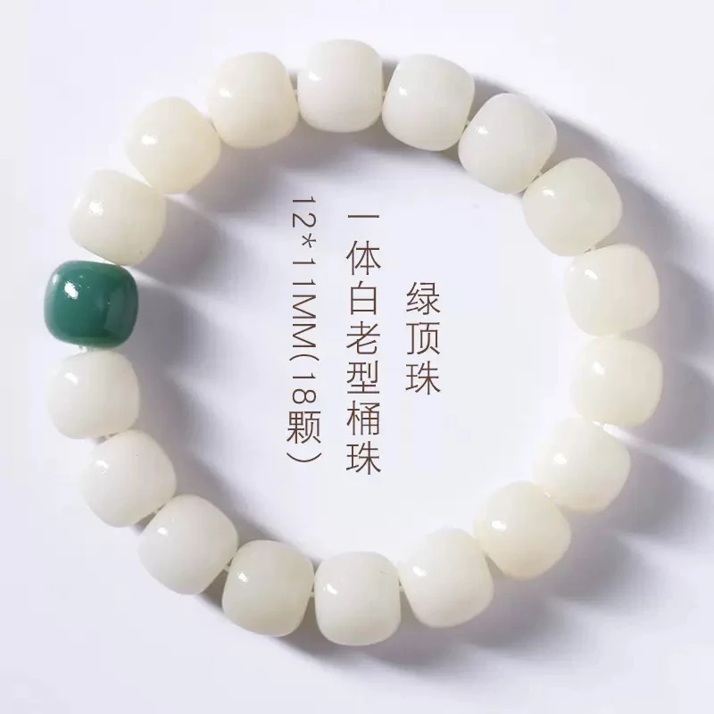 白玉菩提单圈绕指柔文玩手串