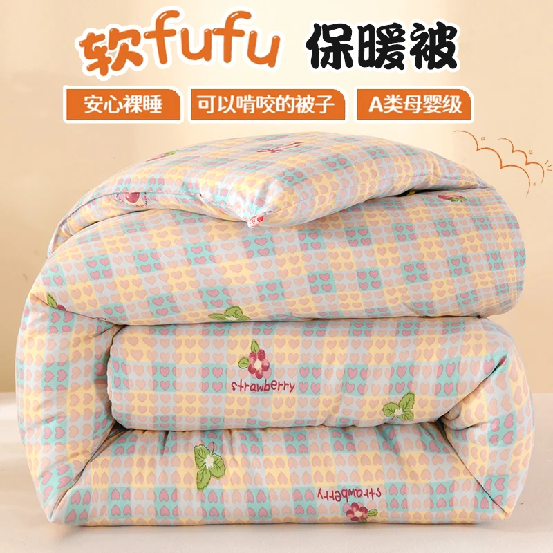 小肥鹅加厚保暖被子春秋款被芯被冬被四季通用被芯学生宿舍被褥