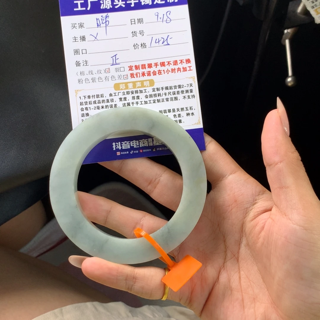 小***常未镶嵌手镯不退不换定制翡翠